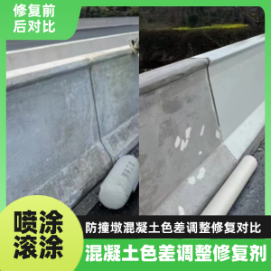 耒阳工程人必看！混凝土色差“面子难题”，一招修复不返工