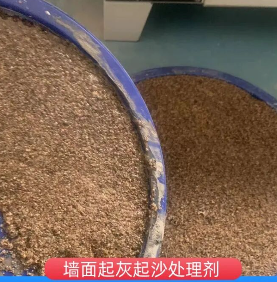 耒阳墙面起灰起沙处理硬化剂工作原理
